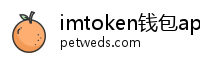 imtoken钱包app下载